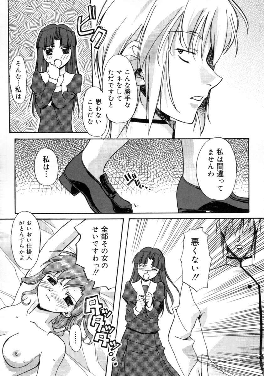 [Gody] Yes! Problem - Momoiro Panic Gakuen page 120 full