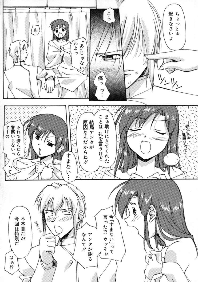 [Gody] Yes! Problem - Momoiro Panic Gakuen page 122 full