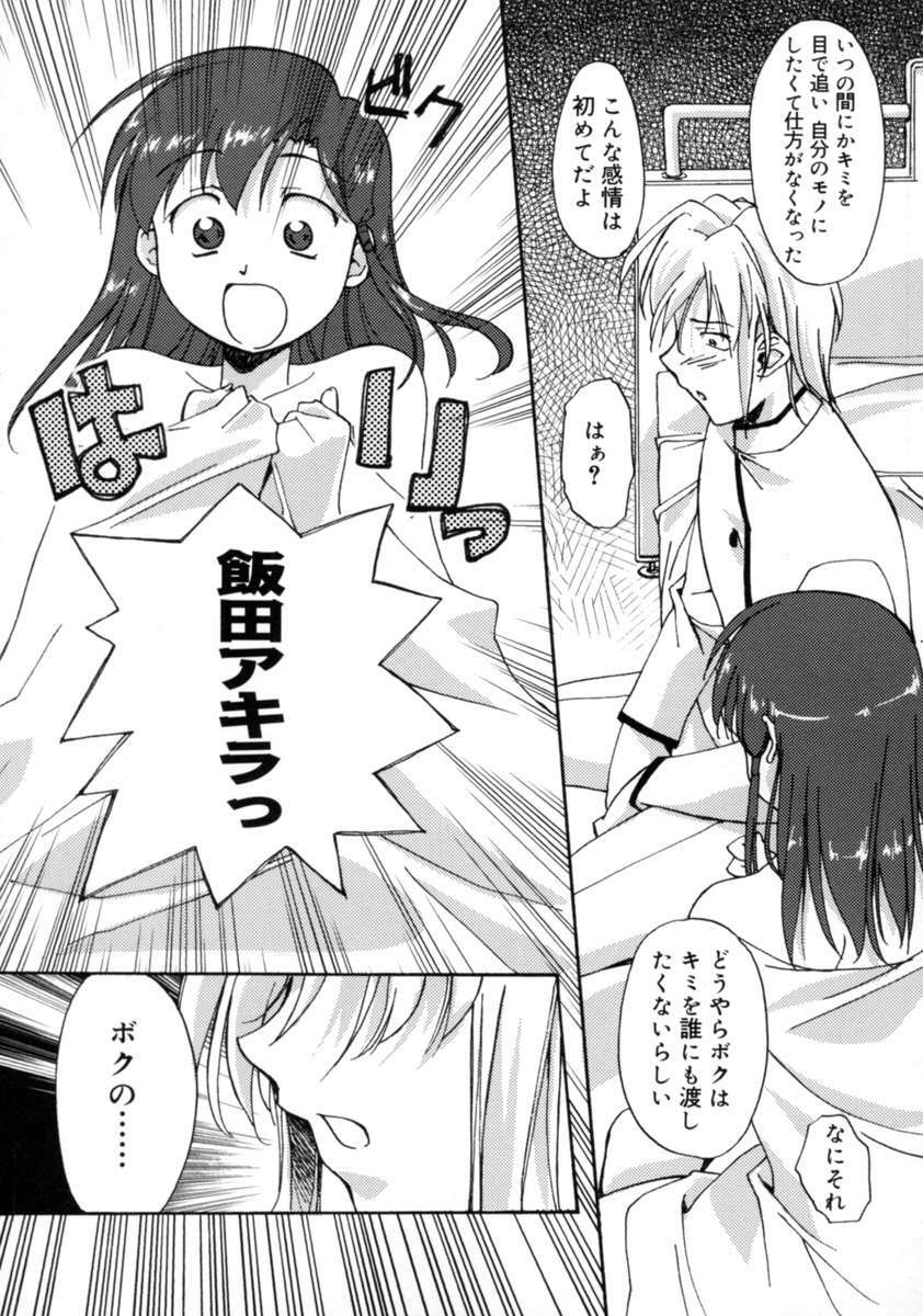 [Gody] Yes! Problem - Momoiro Panic Gakuen page 123 full