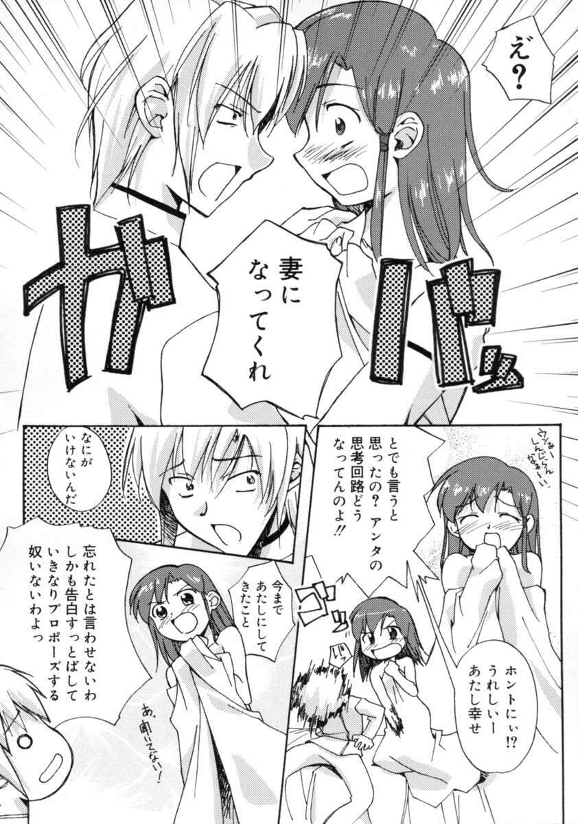 [Gody] Yes! Problem - Momoiro Panic Gakuen page 124 full