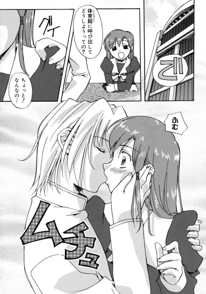 [Gody] Yes! Problem - Momoiro Panic Gakuen page 126 full