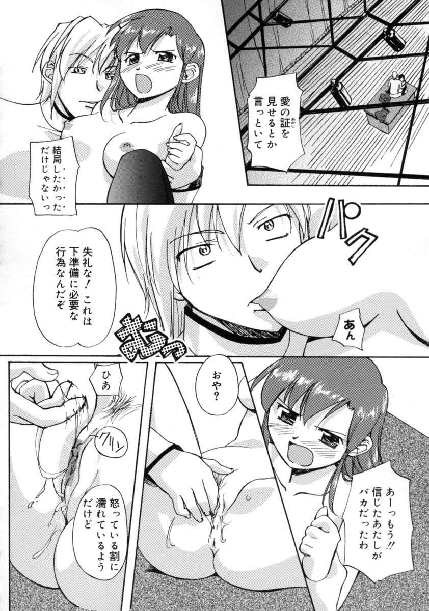 [Gody] Yes! Problem - Momoiro Panic Gakuen page 128 full