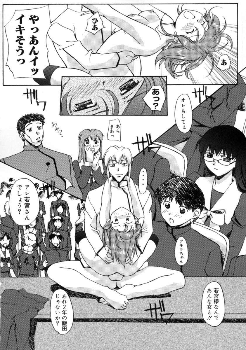 [Gody] Yes! Problem - Momoiro Panic Gakuen page 136 full