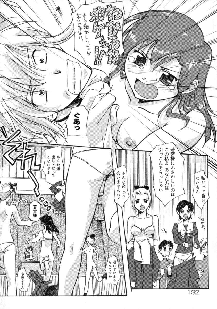 [Gody] Yes! Problem - Momoiro Panic Gakuen page 138 full