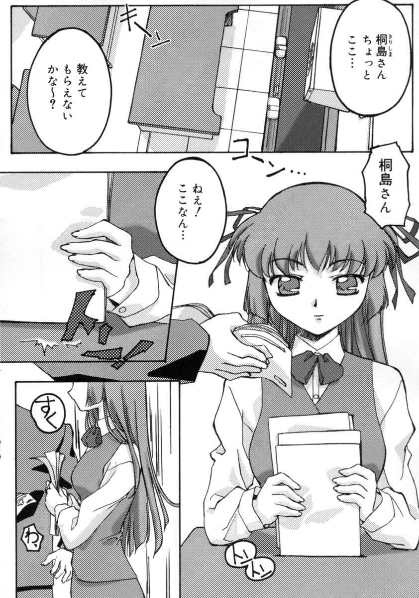 [Gody] Yes! Problem - Momoiro Panic Gakuen page 142 full