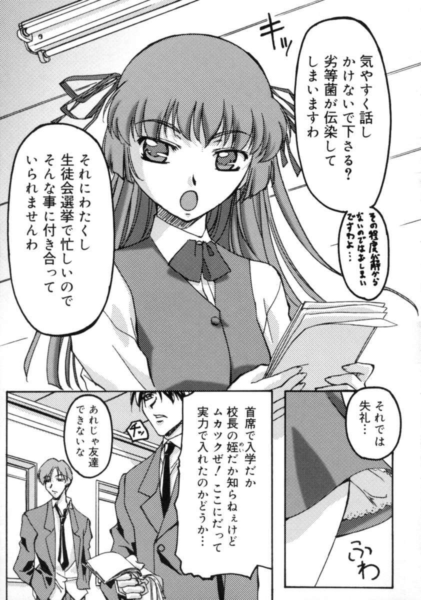 [Gody] Yes! Problem - Momoiro Panic Gakuen page 143 full