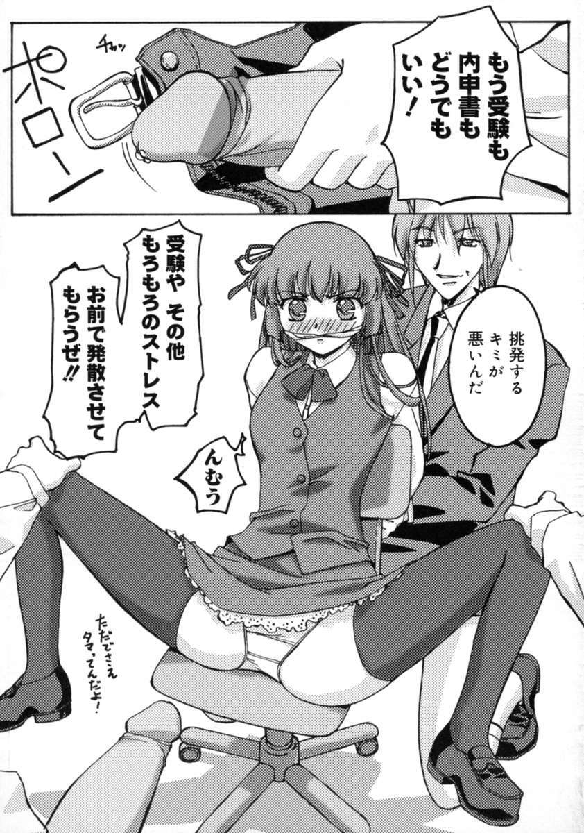 [Gody] Yes! Problem - Momoiro Panic Gakuen page 147 full