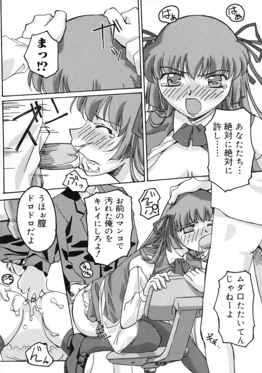 [Gody] Yes! Problem - Momoiro Panic Gakuen page 153 full