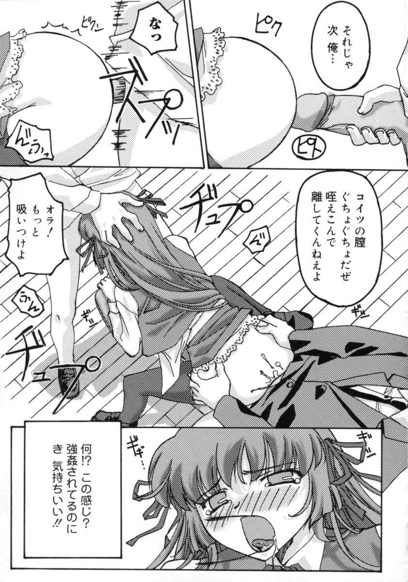 [Gody] Yes! Problem - Momoiro Panic Gakuen page 154 full