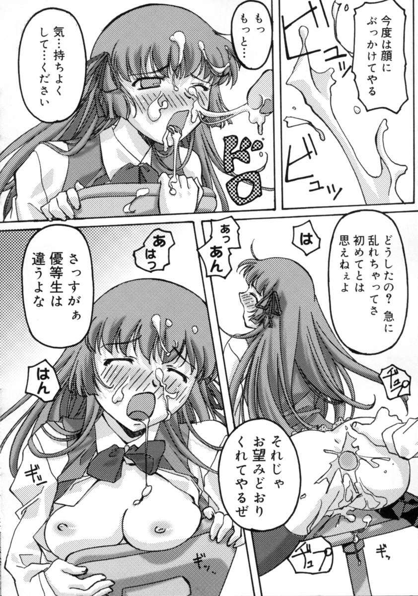 [Gody] Yes! Problem - Momoiro Panic Gakuen page 155 full