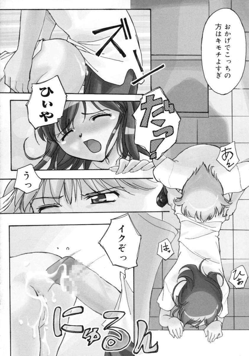 [Gody] Yes! Problem - Momoiro Panic Gakuen page 161 full