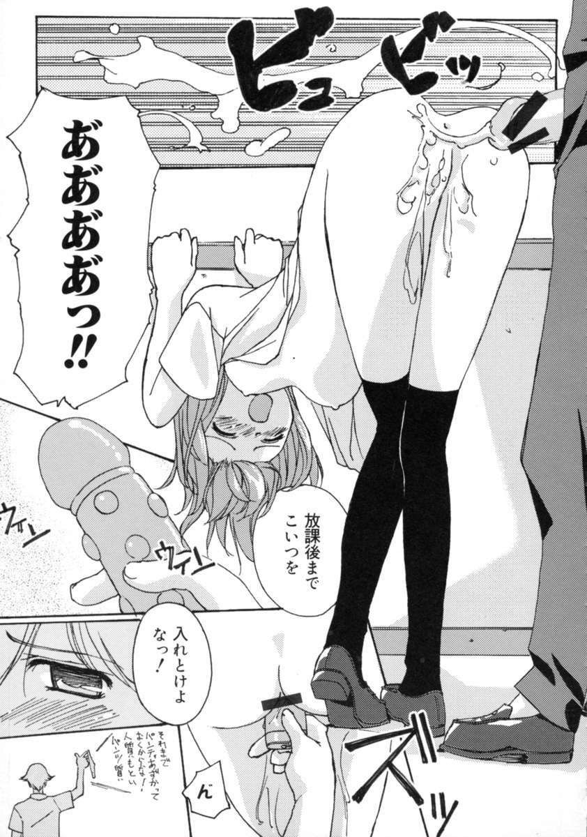 [Gody] Yes! Problem - Momoiro Panic Gakuen page 162 full