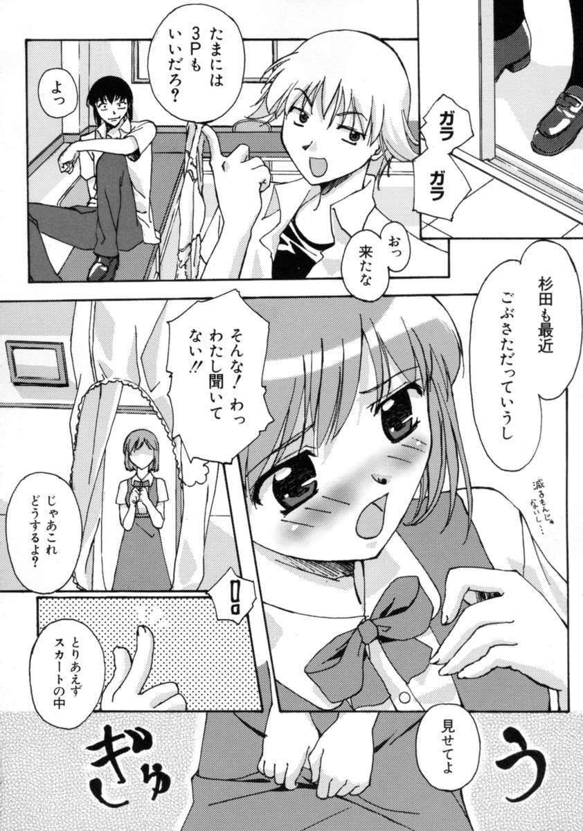 [Gody] Yes! Problem - Momoiro Panic Gakuen page 163 full