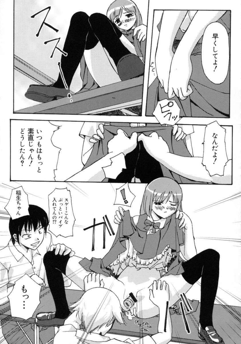 [Gody] Yes! Problem - Momoiro Panic Gakuen page 164 full