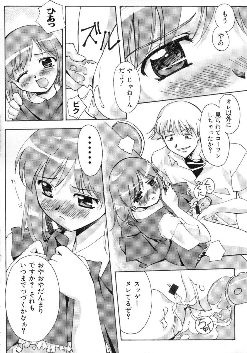 [Gody] Yes! Problem - Momoiro Panic Gakuen page 165 full