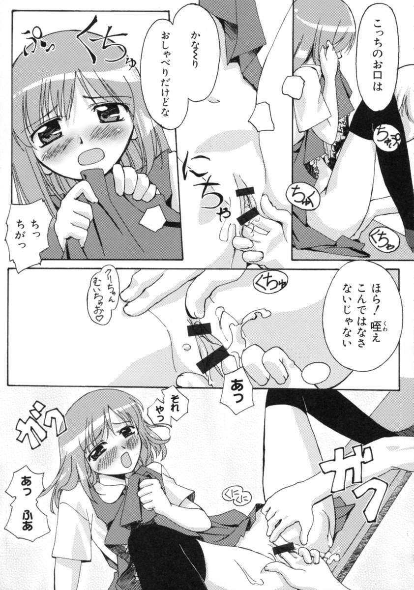 [Gody] Yes! Problem - Momoiro Panic Gakuen page 166 full