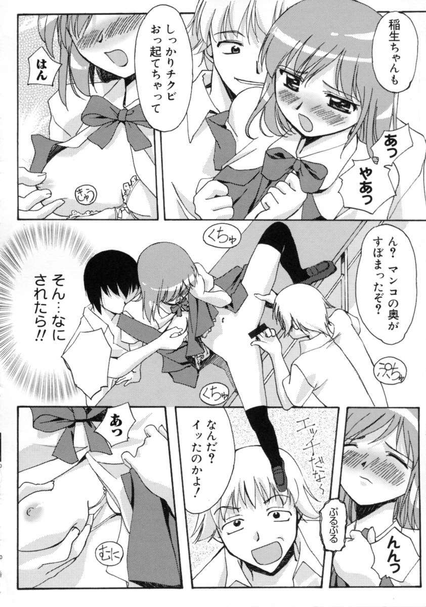 [Gody] Yes! Problem - Momoiro Panic Gakuen page 167 full