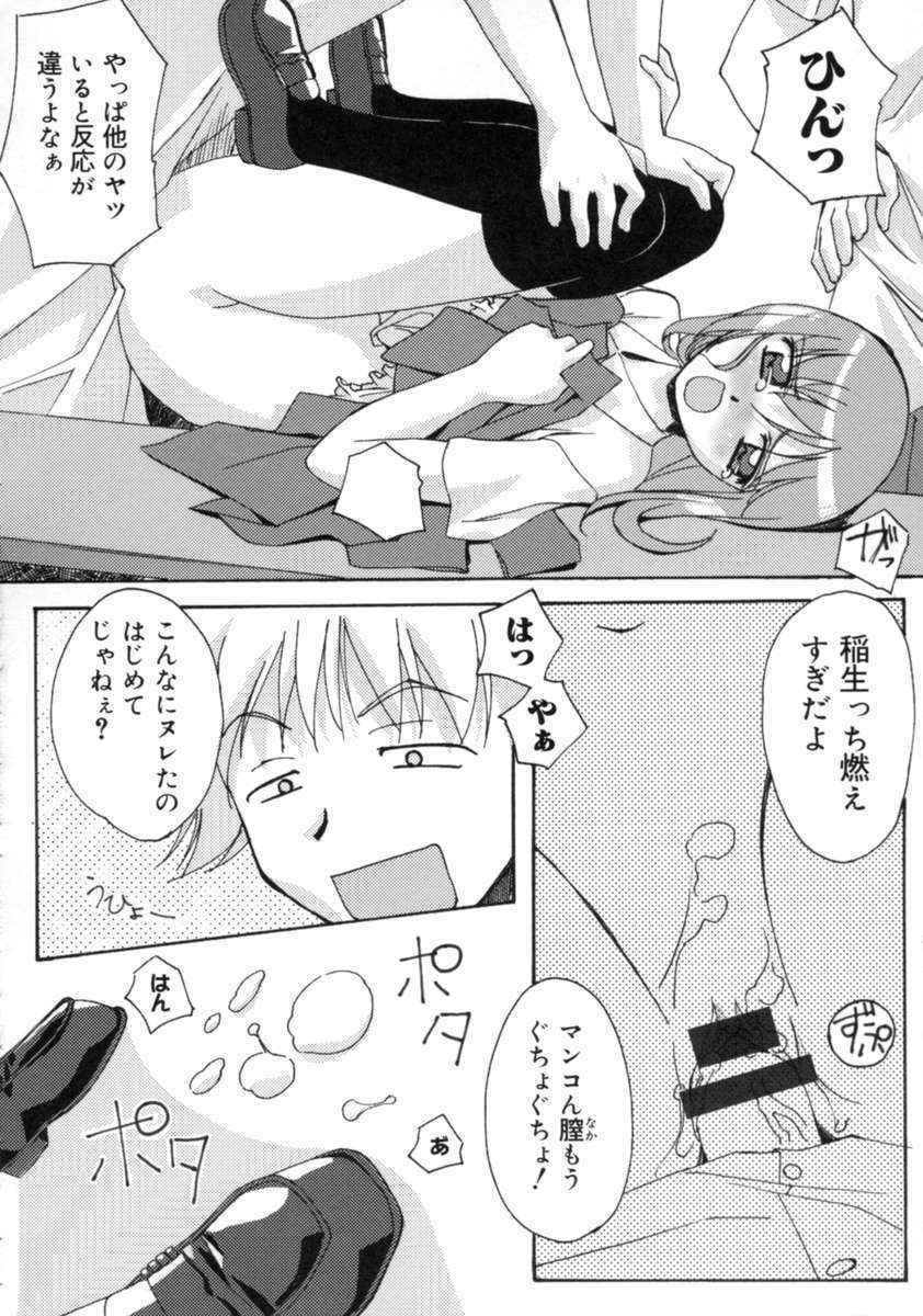 [Gody] Yes! Problem - Momoiro Panic Gakuen page 171 full