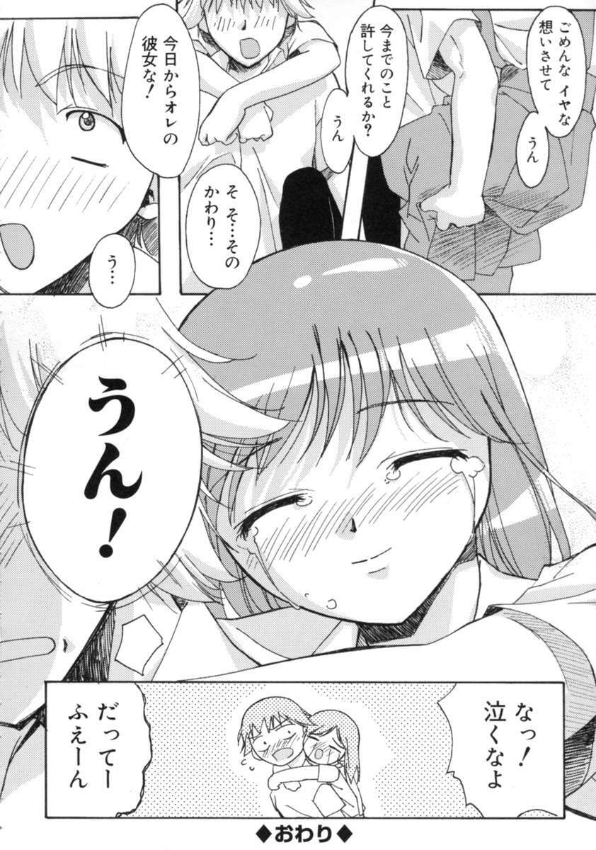 [Gody] Yes! Problem - Momoiro Panic Gakuen page 179 full