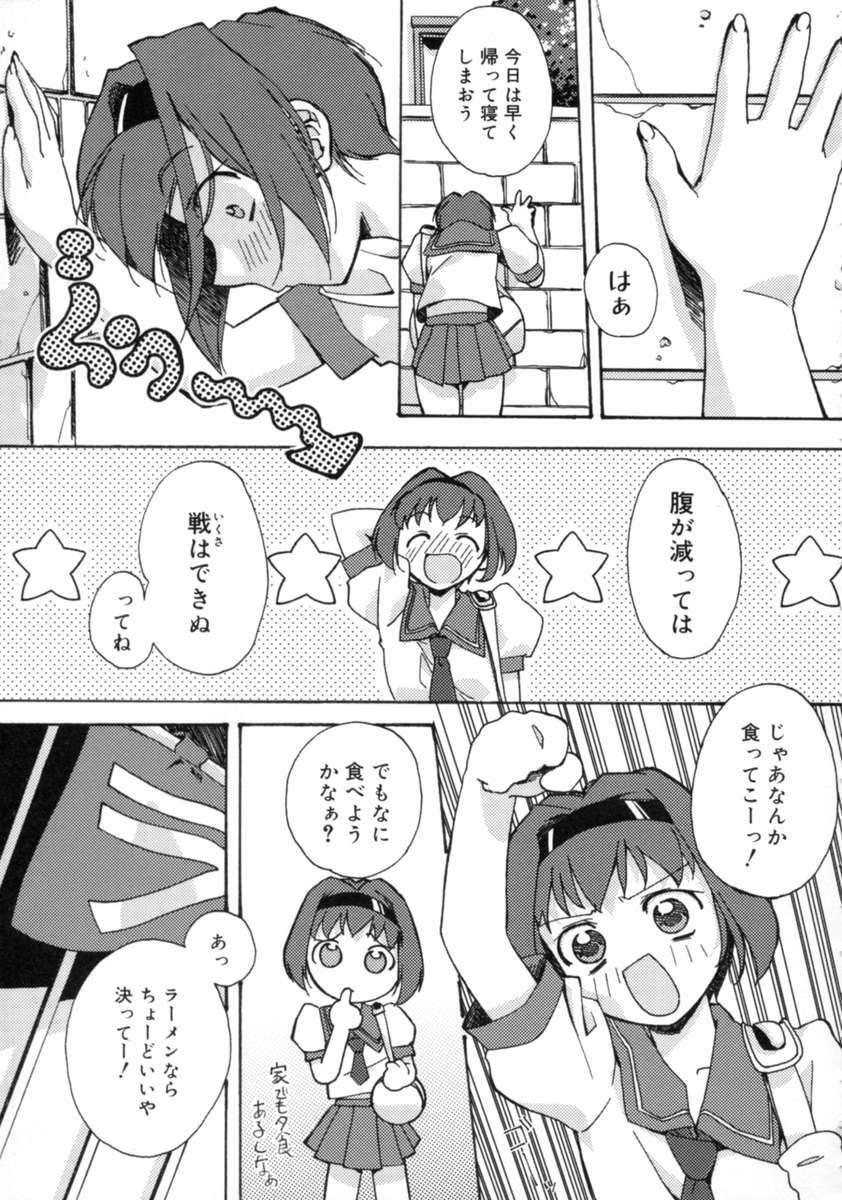 [Gody] Yes! Problem - Momoiro Panic Gakuen page 182 full