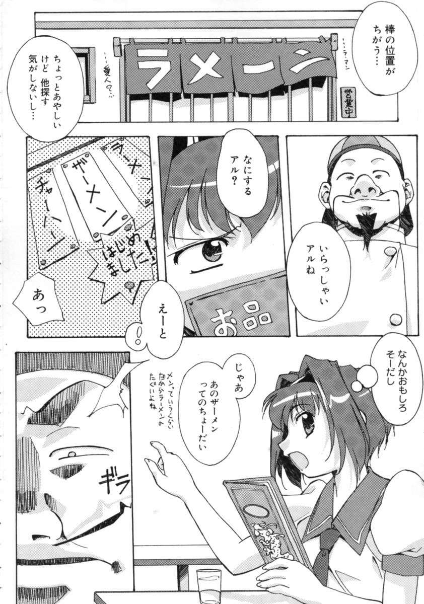 [Gody] Yes! Problem - Momoiro Panic Gakuen page 183 full