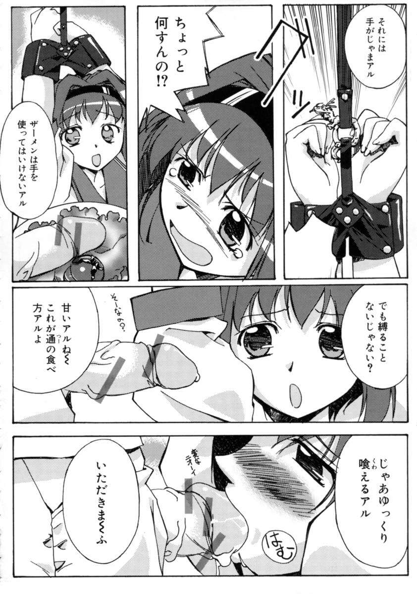 [Gody] Yes! Problem - Momoiro Panic Gakuen page 185 full