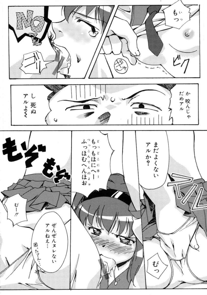 [Gody] Yes! Problem - Momoiro Panic Gakuen page 187 full