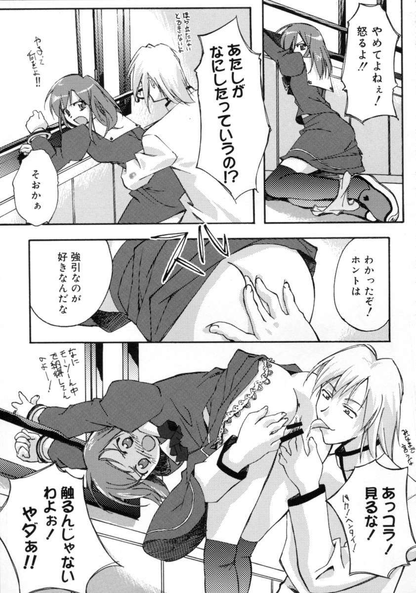 [Gody] Yes! Problem - Momoiro Panic Gakuen page 19 full