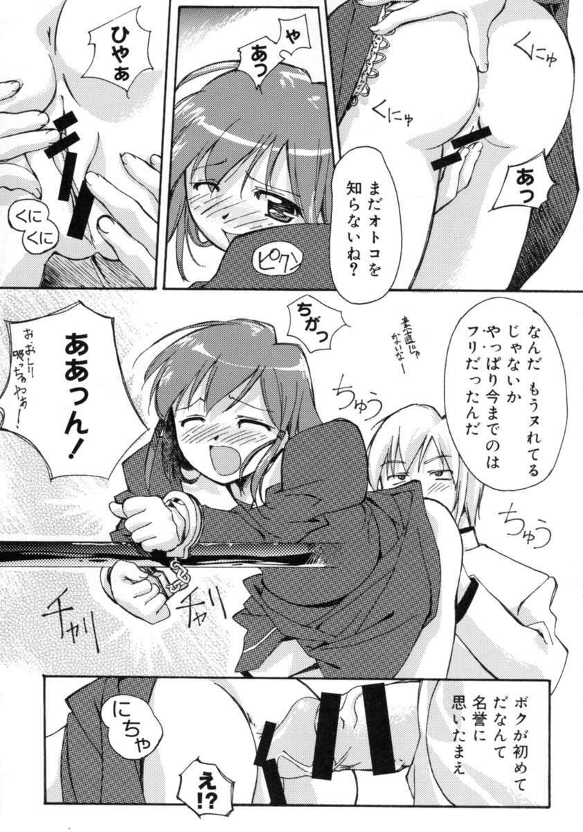 [Gody] Yes! Problem - Momoiro Panic Gakuen page 20 full