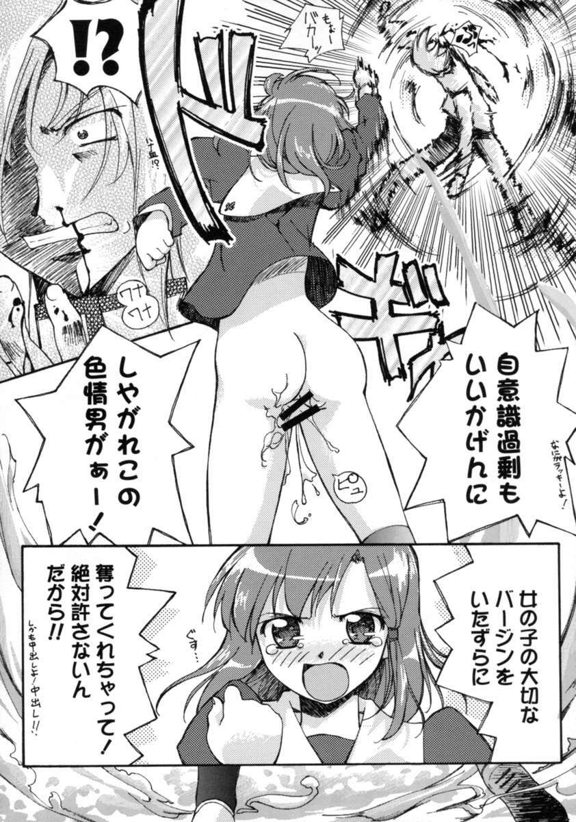 [Gody] Yes! Problem - Momoiro Panic Gakuen page 26 full