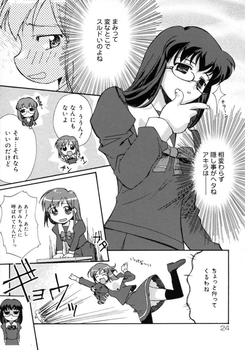 [Gody] Yes! Problem - Momoiro Panic Gakuen page 30 full