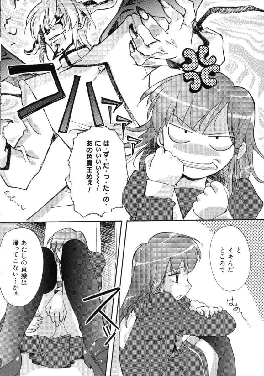 [Gody] Yes! Problem - Momoiro Panic Gakuen page 32 full
