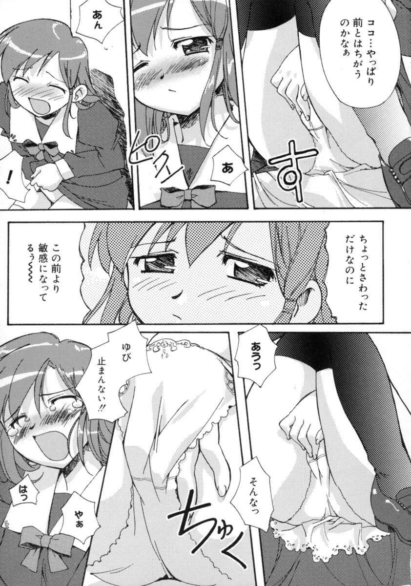 [Gody] Yes! Problem - Momoiro Panic Gakuen page 33 full