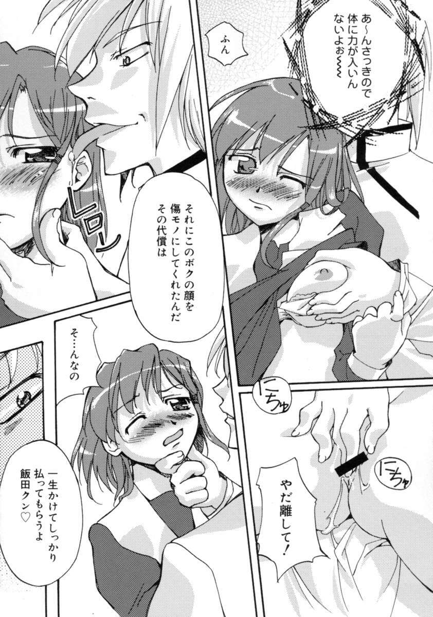 [Gody] Yes! Problem - Momoiro Panic Gakuen page 38 full