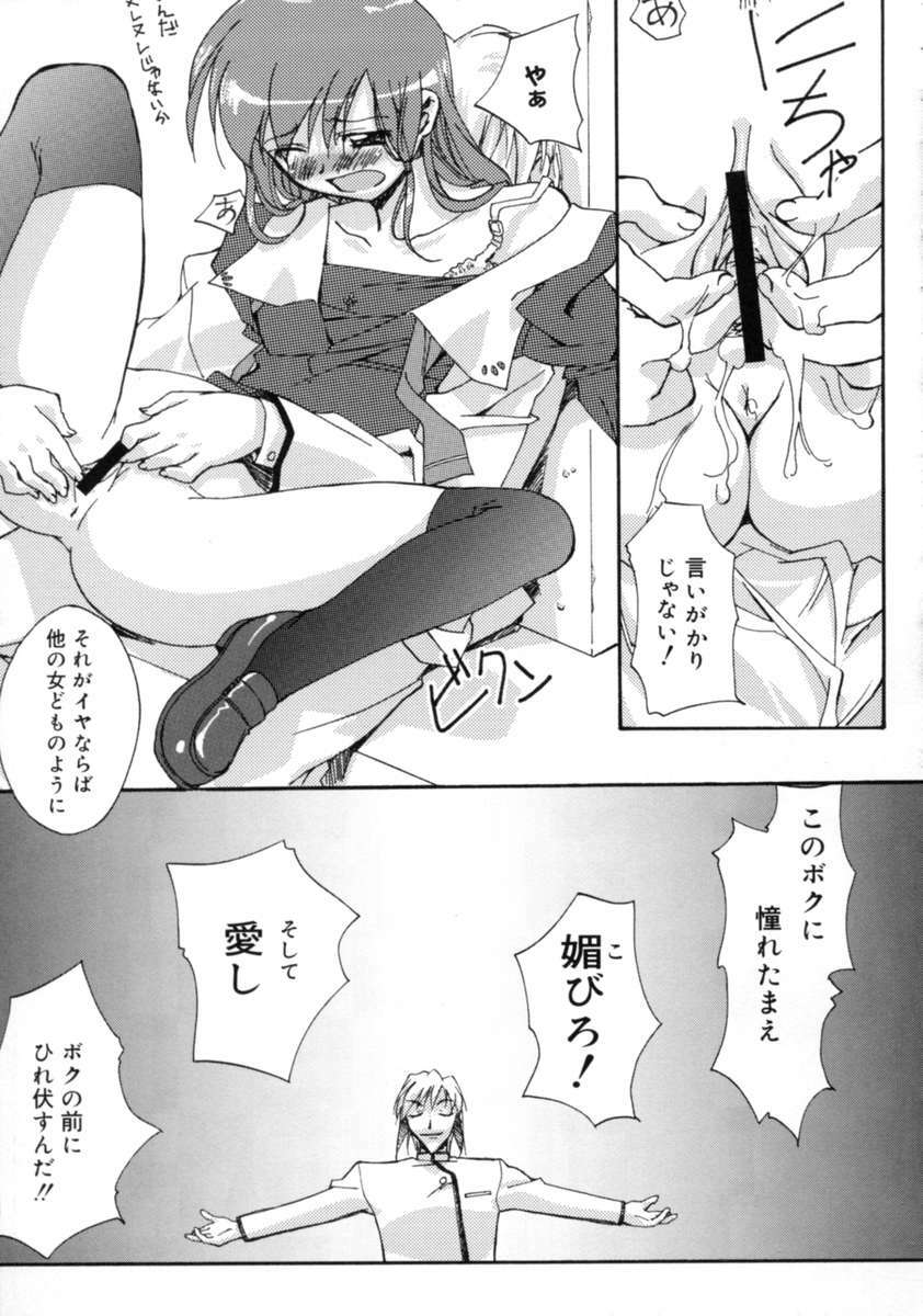 [Gody] Yes! Problem - Momoiro Panic Gakuen page 39 full