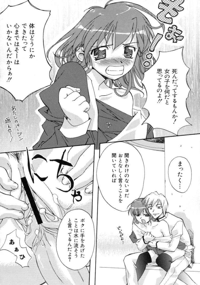 [Gody] Yes! Problem - Momoiro Panic Gakuen page 40 full