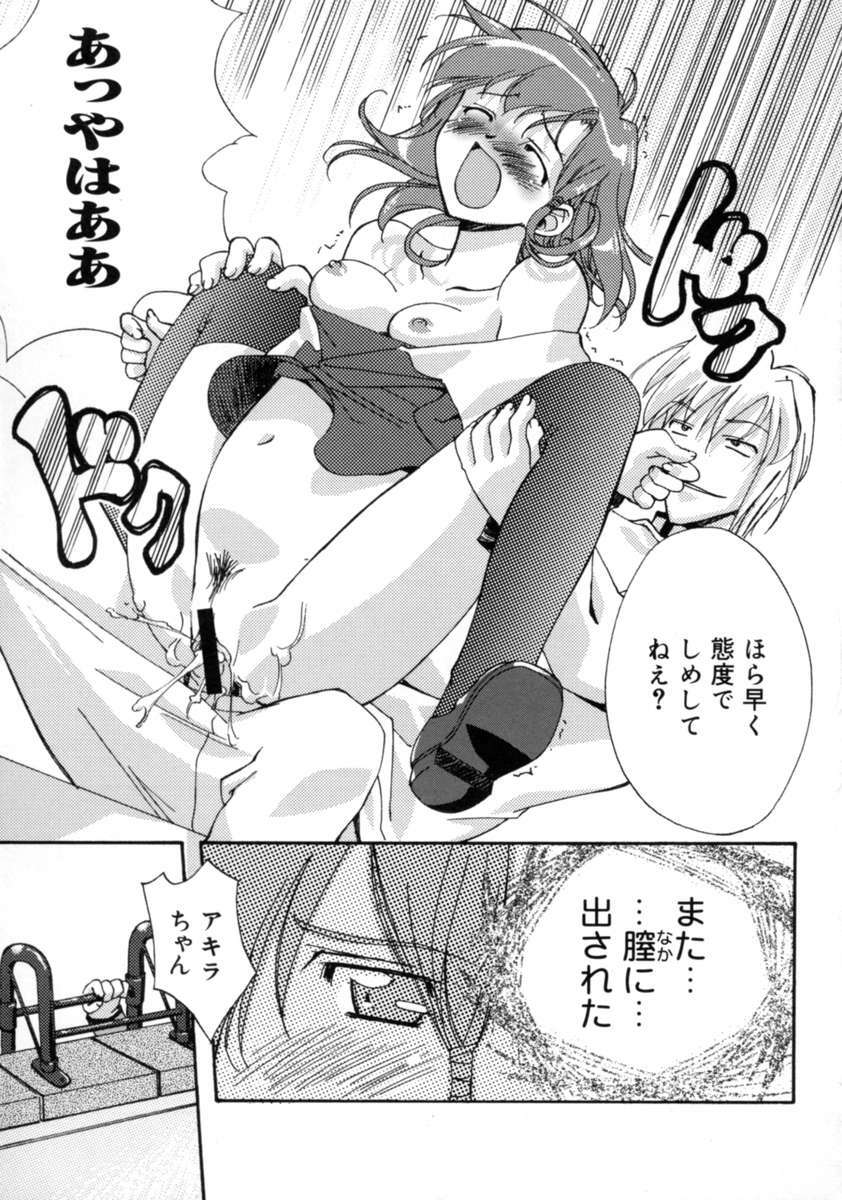 [Gody] Yes! Problem - Momoiro Panic Gakuen page 45 full