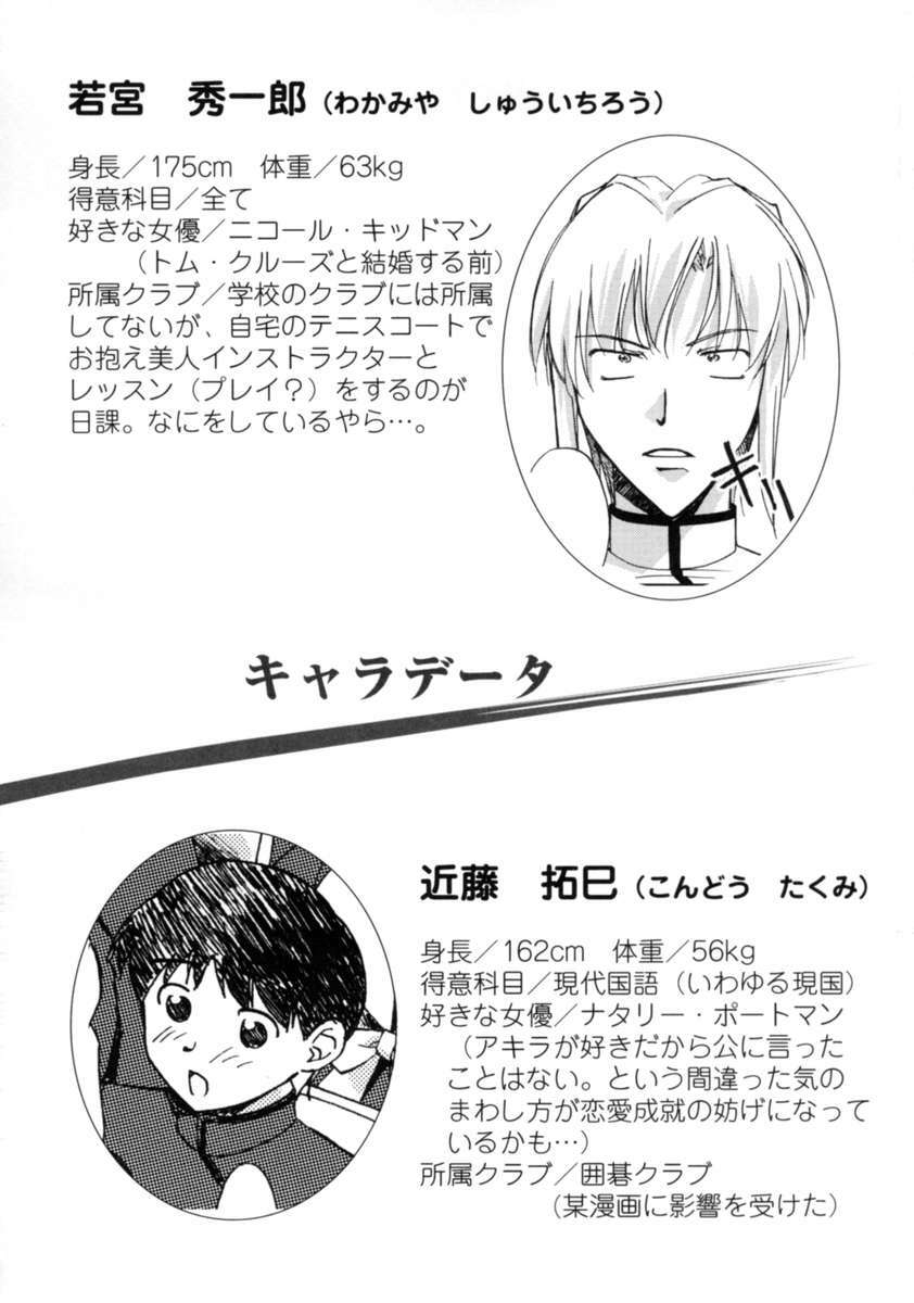 [Gody] Yes! Problem - Momoiro Panic Gakuen page 48 full