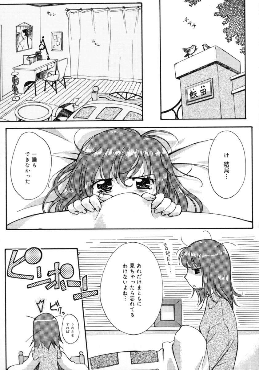 [Gody] Yes! Problem - Momoiro Panic Gakuen page 49 full