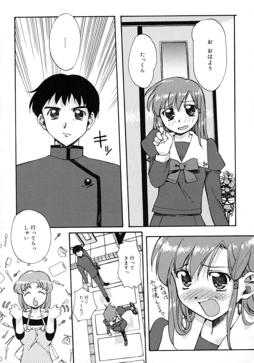 [Gody] Yes! Problem - Momoiro Panic Gakuen page 51 full