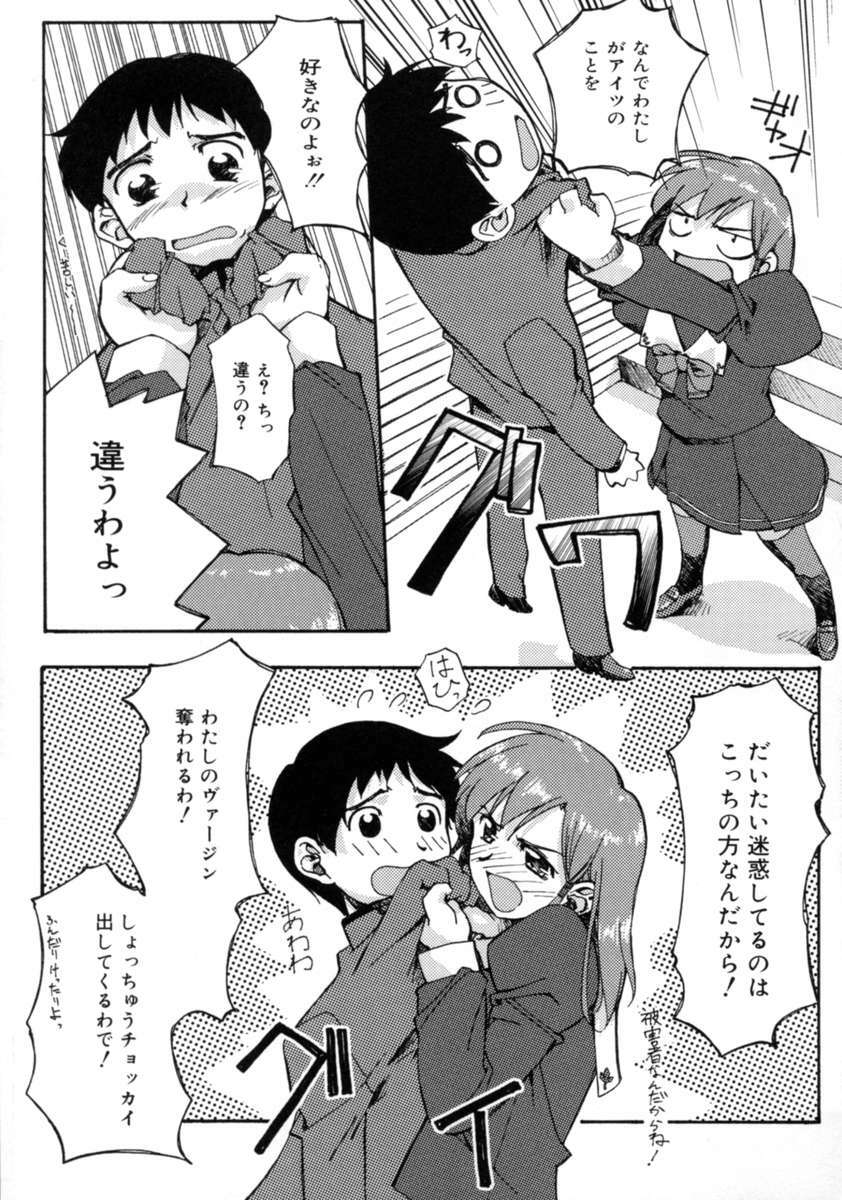 [Gody] Yes! Problem - Momoiro Panic Gakuen page 53 full