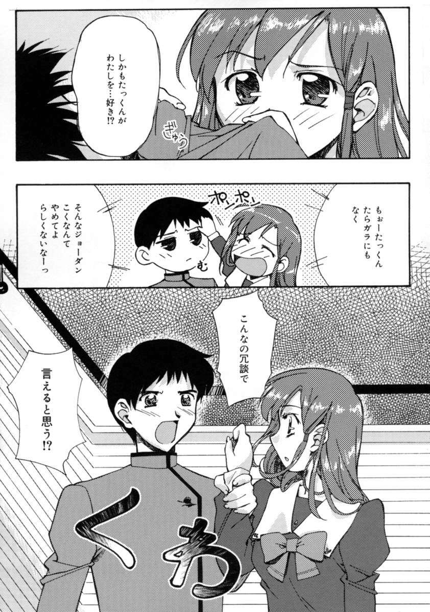 [Gody] Yes! Problem - Momoiro Panic Gakuen page 54 full