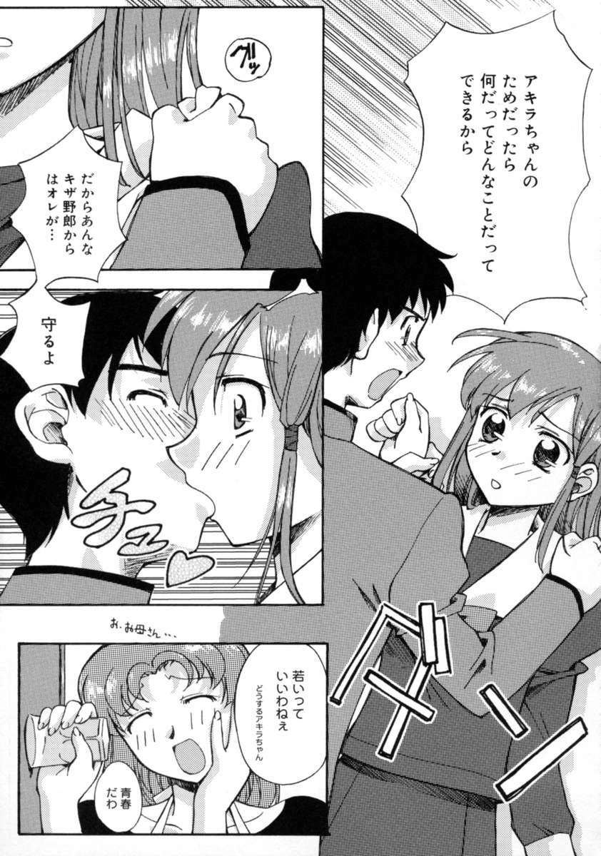 [Gody] Yes! Problem - Momoiro Panic Gakuen page 55 full