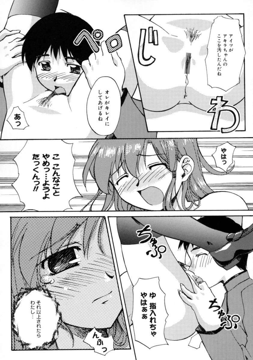 [Gody] Yes! Problem - Momoiro Panic Gakuen page 58 full