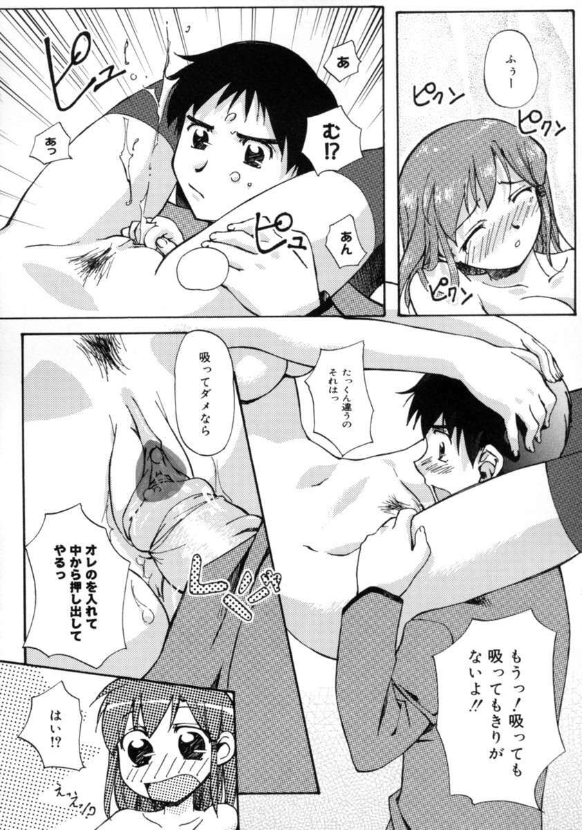 [Gody] Yes! Problem - Momoiro Panic Gakuen page 60 full