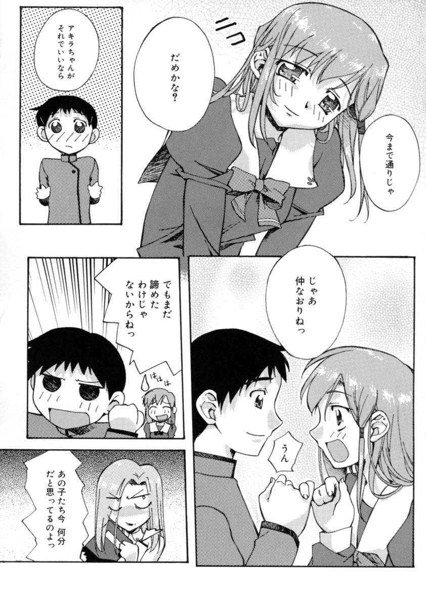 [Gody] Yes! Problem - Momoiro Panic Gakuen page 66 full