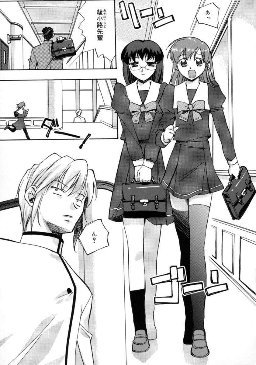 [Gody] Yes! Problem - Momoiro Panic Gakuen page 67 full