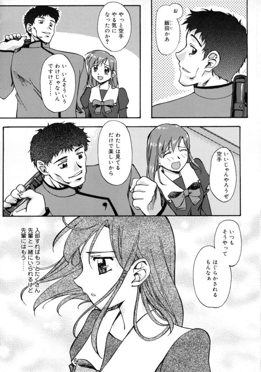 [Gody] Yes! Problem - Momoiro Panic Gakuen page 70 full