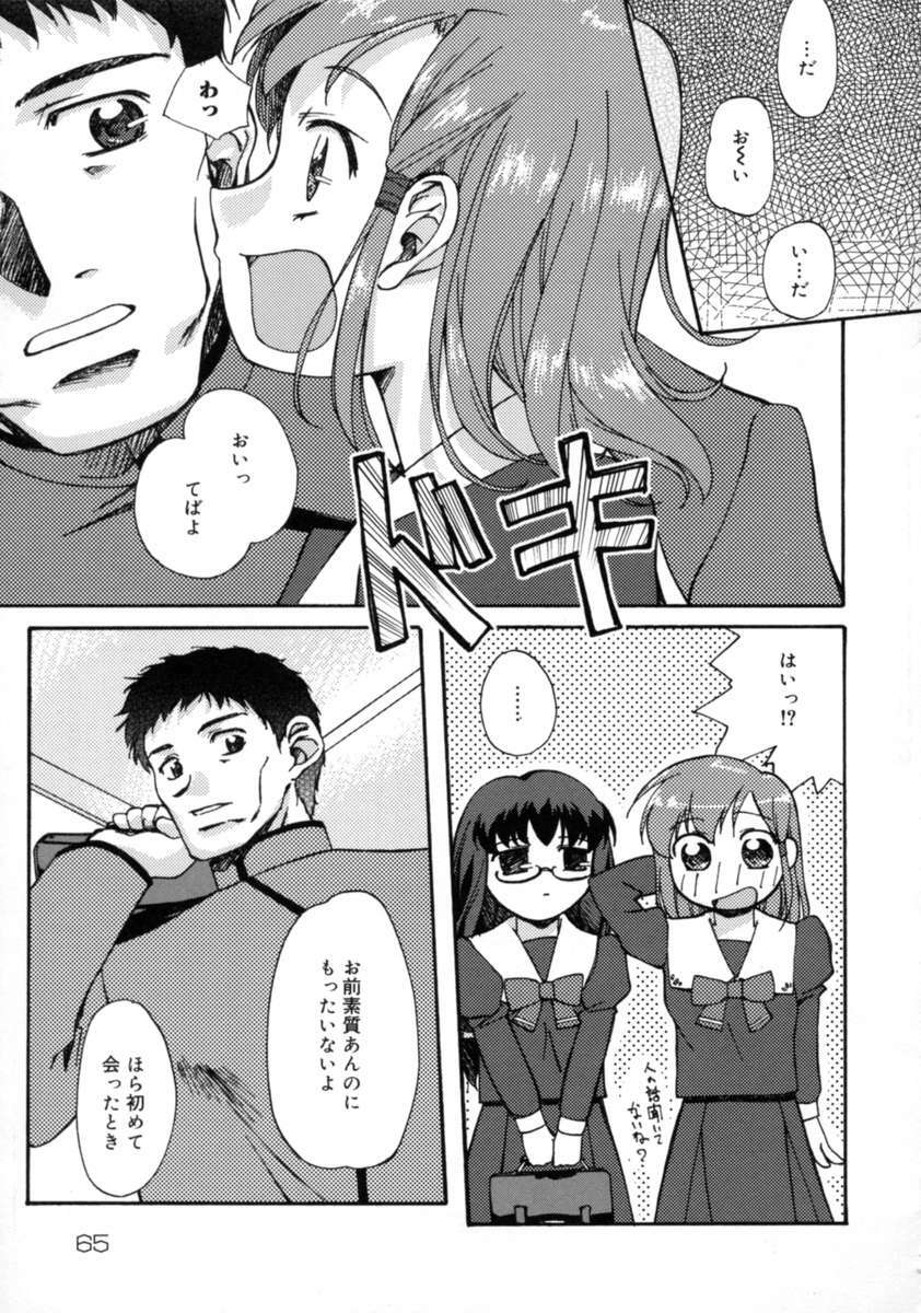 [Gody] Yes! Problem - Momoiro Panic Gakuen page 71 full