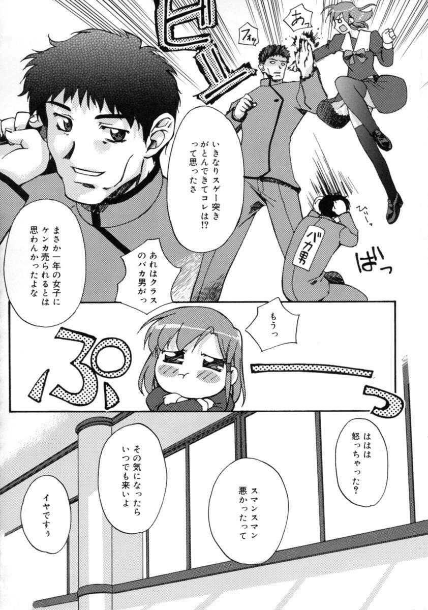 [Gody] Yes! Problem - Momoiro Panic Gakuen page 72 full